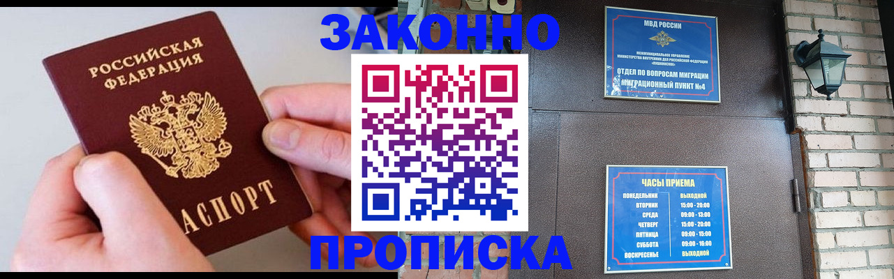 миграционный учет в Краснознаменске