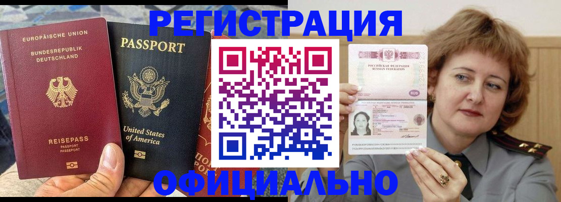 прописка в квартире в Краснознаменске