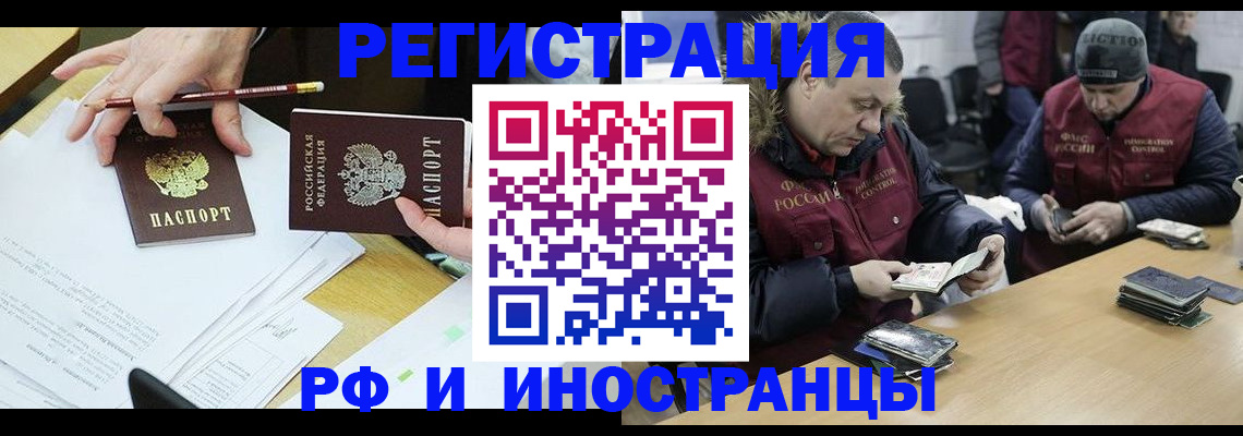 временная регистрация недорого в Краснознаменске